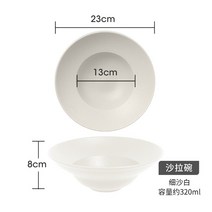 예쁜 볼 파스타 종지 시리얼 스프 아랍에미리트 수입 RAK 비주얼 식기 북유럽 풍 스테이크 접시 양식 가정용 밥그릇 국그릇, 19 23cm샐러드볼-화이트