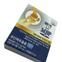 뼈엔 엠비피 MBP 뼈 영양제 130mg x 30 캡슐 x 3개, 4개
