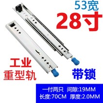 WAKE120Kg 고하중 서랍레일 루프탑 레일 고중량 슬라이드 레일 차박 캠핑카 제작, 28인치(70CM) 원터치