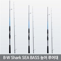 싸파 BW SHARK SEABASS 농어루어대 802/씨배스 농어낚시 루어낚시 바다낚시 선상낚시, 단일옵션