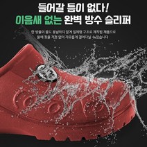 에이블팩토리 미끄럼방지 슬리퍼