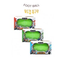 완구 월드컵 축구왕 미니 보드게임 미니축구장난감 테이블스포츠, 랜덤
