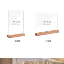 A4 우드 투명 식당 가정 미용실 네일샵 메뉴 가격표, 1-우드메뉴판A4-세로