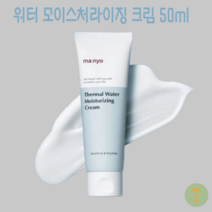 마녀공장 약산성 미네랄크림 약산성 고보습 50ml, 수분촉촉 고보습 모이스처라이징 크림 50ml