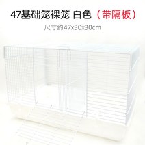햄스터케이지 꾸미기 쳇바퀴 햄스터 놀이터 은신처 박스 집 케이지 하우스 용품 리빙, 47 소개팅 케이지 누드 케이지 화이트 칸막이 포함 초