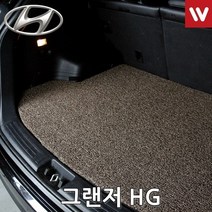 자동차트렁크매트 현대 그랜저 HG 11년1월-17년3월