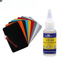 고무 보트 튜브 수리 키트 PVC 접착제 수선 구멍, 블랙