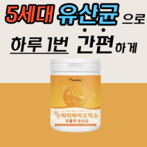 5새대 플란타 김치 유래 유산균 사군체 파라바이오틱스 5세대 실온 보관 타먹는 유사균 사균체 기족 가족 패밀리 유산군 여성 남성 유상균 유상군 분말 가루 파리 바이오 틱 텍 스, 230g, 1통