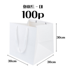 정사각 선물용 종이가방 10매 25매 50매 100매 크라프트 화이트 블랙 화분 종이백 도시락 쇼핑백 옷가게 종이 가방 선물용 구디백 포장 손잡이 선물백 미니 소형 중형 대형, 화이트 - 대