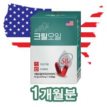 Healthhelper_순수 남극 크릴오일 58 인지질 58% 선상가공 1000mgx30캡슐 / 미국 FDA인증, 30캡슐x1개)