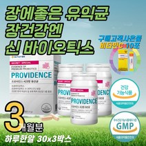 임산부 산모 장에좋은 유익균 락토바실러스 람노서스 30대 여성 여자 신혼부부 30억 프락토올리고당 녹십자 식약처인증 포스트바이오틱스 홈쇼핑 추천 먹는법 효과 김치 모유 LGG