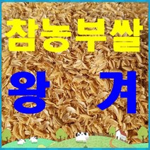 충남서천쌀 왕겨 50리터 (5kg), 9000개