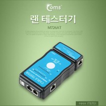맑은 Coms 랜테스터기 (M726AT) USB/RJ45, 상품선택