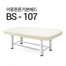 스텐평베드이중 튼튼베드 병원주사베드 수액베드 BS-107 높은왁싱베드 속눈썹 열선 온열베드, 1900x750x600(기본), 비열선, 검정