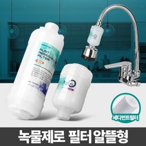 일음쇼핑^*n녹물제로 알뜰형 샤워기필터 제거 정수 헤드 욕실 수도꼭지 세탁기 수돗물염소 주방일음medi*^, ab*^*선택있슴샤워기세면대겸용