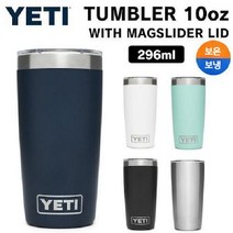 일본텀블러 텀블러 보틀 보온보냉 스테인레스 yeti 예티 10온스, 화이트