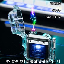 1개/1+1 미니 전기라이터 야외방수 C타입 중전 쌍전호 라이터 LED 블루라이터/Type-C 충전/않는 라이터, 블랙*1개