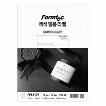 DVD라벨 폼텍 백색필름 라벨 PPI3107 라벨지 10매 16칸, 색상:[색상]본상품
