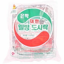 은박 대한웰빙도시락 제과용(10P) 일회용사각 용기 야유회, 단품