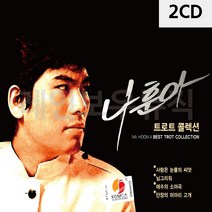 가수나훈아 음악2CD 나훈아 트로트 콜렉션-72394EA, 본상품선택