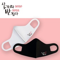[응원/축하 마스크 모음] 5매입 KF스타일 로고인쇄디자인 디자인인쇄마스크 로고마스크 맞춤제작 마스크 패션마스크