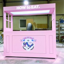 브랜드 상징 홍보 금속 매대 팝업 스토어 판매 부스 금속 마차 행사 홍보 조형물 제작 업체 헤파이스토스웍스, 요청 디자인 가능