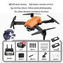 입문용드론 촬영드론 플라잉볼 수중드론 프로페셔널 드론 8k 와이파이 HD 카메라 쿼드콥터 사진 거리 300m, 04 2 battery Orange