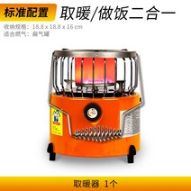 2020년 새 미니 아이스낚시 난방기 야외 휴대용 캠핑 텐트 난로 액화석유가스 오븐 스토브, 기본, 1개