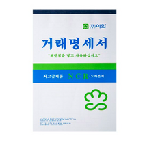 이화 NCR거래명세서 서식, 1개입, 15개