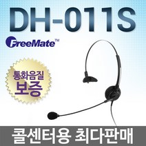 FreeMate DH-011S 전화기헤드셋, 모임스톤/IP520S/IP570S 시리즈