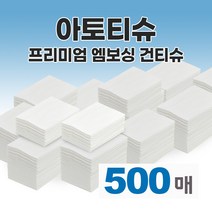 아토티슈 도톰한 특대형 엠보싱 청소패드 38cm 500매 건티슈 청소포 살균 소독 방역티슈 걸래 행주 밀대패드 정전기포 물티슈 급식소행주 페이퍼타올 학교방역티슈 유아티슈 애견티슈, 500개