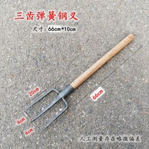 농자재 호미 야전 곡괭이 나무자루 잡초제거 구멍파기 약초지팡이 산행용 굉이 도라지창 벌초, 삼치포크(포크 송토 호신)