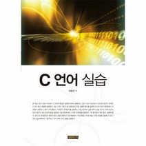 C언어 실습, 상품명