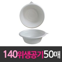 EXmh_일회용품 식기 일회용용기 그릇 접시 일회 일회용 식품 위생_+/dldph/+, /(본상품)//, /(본상품)//
