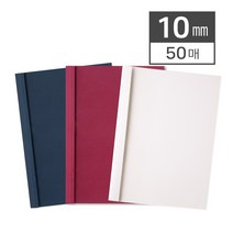 열접착 제본표지 10mm (50매/BOX), 블루/투명