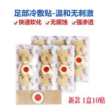 백운산계안 스티커 발가락 발바닥 티눈 제거약 굳은살 뿌리손 발끝까지 제거, 티눈 패치 *10 패치개