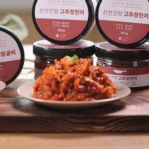 하늘물고기 고추장에 빠진 민어 반건조생선 말린생선 생선구이 신안 천일염 술안주 제철
