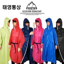 태영통상 판초우의 등산우의 비옷 레인코트 우의, 돌핀형광