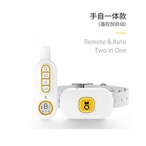 대형견입마개 강아지짖음방지 식분증 구명조끼 반려 자동 개 짖는 소리 방지기 리모컨 전기 충격 목걸이 훈견 민폐 방지 신기, 01 화이트PVC목걸이+화이트 리모컨