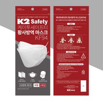 K2 김서림방지 일회용 KF94 황사 마스크 국내100% 숨쉬기편한 방역 4중필터, K2 황사방역 KF94