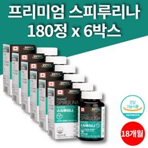 코스트코 프리미엄 퓨어 스피루리나 스피룰리나 스피루니나 스피리루나 20대 30대 40대 50대 여성 남성 피부에 좋은 영양제, 6박스