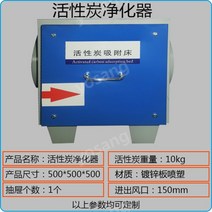 활성탄집진기 환경보호 유기가스 연기 정화 흡착기 필터 공장, 01.1000풍량500x500x500