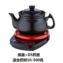 완전 자동 약탕기 중탕기 전기 차탕기 가정용 홍삼 제조기 달인 냄비 한약 가정용 세라믹, V