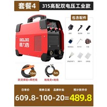 가정용용접기 레이져용접기 전기용접기 논가스용접기 알루미늄 용접 아크 알곤 레이저 용접기 Delixi 220v 전체 구리 250 315 이중 사용 380v 휴대용 소형 이중 전압, 315 하이엔드 이중전압 산업용 15미터 라인 ❤