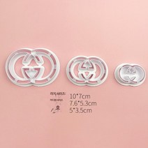 럭셔리로고 플라스틱몰드 주문제작케이크 아이싱쿠키 DIY 베이킹도구 모양틀 쿠키커터 수제, 단일사이즈, 구찌