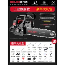 가솔린 엔진톱 벌목 체인톱 우드 고출력 무선 가지치기 배터리 목재 조경 고지 초강력, 전문가형 엔진톱+체인3+엔진오일