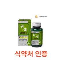 대웅생명과학 위에 양배추 환120g 식약처 식약청 인정 인증 해썹 haccp 영양제 환 소화 위 장 청소 쾌변 배변 변비 국산 국내산 사양 벌꿀 추출분말 효능 위액, 120gX3통