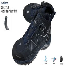 지벤 ZB-171S/zb171s 6인치 방수 발편한 안전화 작업화 건설화 +지벤정품양말증정+당일발송