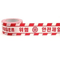 TWKL 안전제일 위험표시 안전띠 250M, 1개