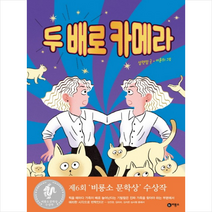 두 배로 카메라